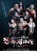 妇女战争：感动的男人
